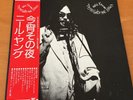 NEIL YOUNG TONIGHT’S THE NIGHT JAPAN LP OBI P-8556R