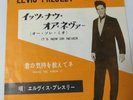 Japanese press 7inch    ELVIS PRESLEY   IT'S NOW OR NEVER / MAKE ME KNOW IT