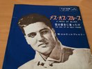 ELVIS PRESLEY A MESS OF BLUES JAPAN 7 INCH SS-1242