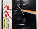PINK FLOYD DARK SIDE OF THE MOON ODEON EOP80778 1LP