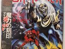 Iron Maiden The Number Of The Beast Japan Vinyl LP Obi EMS91034