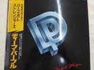 Deep Purple/Perfect Strangers, Japan Issue, with Obi, Vinyl VG+