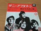 THE KINKS SUNNY AFTERNOON JAPAN 7 INCH LL-970-Y