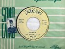 M. Bu Ghamaz : El Samha - Limited Arabic 45 Record NM+