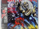 IRON MAIDEN NUMBER OF THE BEAST EMI EMS91034 1LP