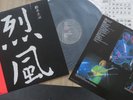 STYX- REPPOO JAPAN VINYL COMPILATION PRESS, OBI, + INNER JAMES DE YOUNG