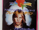 TOM PETTY BREAKDOWN SHELTER SFL2245 1x7