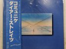 DIRE STRAITS COMMUNIQUE VERTIGO RJ7588 1LP