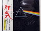 PINK FLOYD DARK SIDE OF THE MOON ODEON EOP80778 1LP