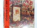 BLACK SABBATH MOB RULES VERTIGO 25PP36 1LP