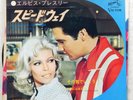 ELVIS PRESLEY YOUR TIME HASN'T COME YET, BABY VICTOR SS1818 1x7