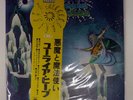URIAH HEEP DEMONS AND WIZARDS BRONZE YS2737BZ 1LP