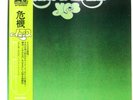 YES CLOSE TO THE EDGE ATLANTIC P10116A 1LP