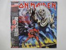 Iron Maiden The Number Of The Beast TOSHIBA EMI EMS-91034 Japan promo  LP OBI
