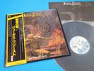 JUDAS PRIEST LP Sad Wings Of Destiny Gull Label Japan VIP-6553 OBI