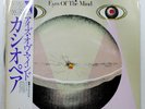 CASIOPEA EYES OF THE MIND ALFA ALR28016 1LP