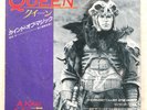 QUEEN A KIND OF MAGIC EMI EMS17632 1x7