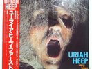 URIAH HEEP VERY' EAVY, VERY' UMBLE BRONZE VIP4161 1LP