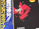 Scorpions Tokyo Tapes 1978 Japan Press 2LP 12