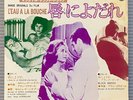 Serge Gainsbourg  OST L'eau A La Bouche  1978 JAPAN PS 7