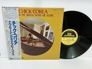 Chick Corea – Now He Sings, Now He Sobs JAPAN LP w/ obi Solid State King