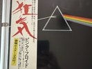 Pink Floyd The Dark Side Of The Moon Harvest EOP80778 Japan VINYL LP