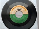 Soul Emory And The Dynamics- Pretty Little School Girl,  Vinyl Hear