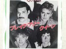 QUEEN I WANT TO BREAK FREE EMI EMS17452 1x7