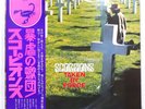 SCORPIONS TAKEN BY FORCE RCA RVP6232 1LP