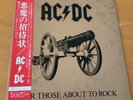 AC/DC FOR THOSE ABOUT TO ROCK WE SALUTE YOU JAPAN LP OBI P-11068A