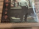 V/A “Japan In Decline” LP Compilation HARDCORE PUNK GISM GAUZE SPAZZ JAPANESE