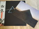 Pink Floyd LP Dark Side Of The Moon Japan EMI 1974 Press &RARE BOOK INSERT MINTY
