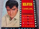Elvis Presley japan Tickle Me Victor 7