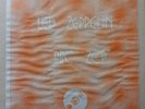 US LP High quality private Led Zeppelin / BBC ZEP 1972 Contra Band 3646 April