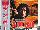 Jerry Goldsmith – Rambo 1ST Blood OST Used VG Japanese Import