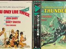 JAMES BOND YOU ONLY LIVE TWICE & THUNDERBALL JAPANESE VINYL SOUNDTRACKS RARE
