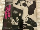 Scorpions Love at First Sting RCA RPL-8211 Japan OBI LP 12