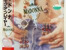 MADONNA LIKE A PRAYER SIRE 21P12650 1LP