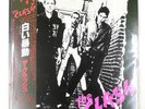 CLASH S/T EPIC 253P67 1LP