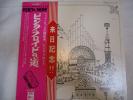 PINK FLOYD Relics 1971 JAPAN LP OBI + TOUR 